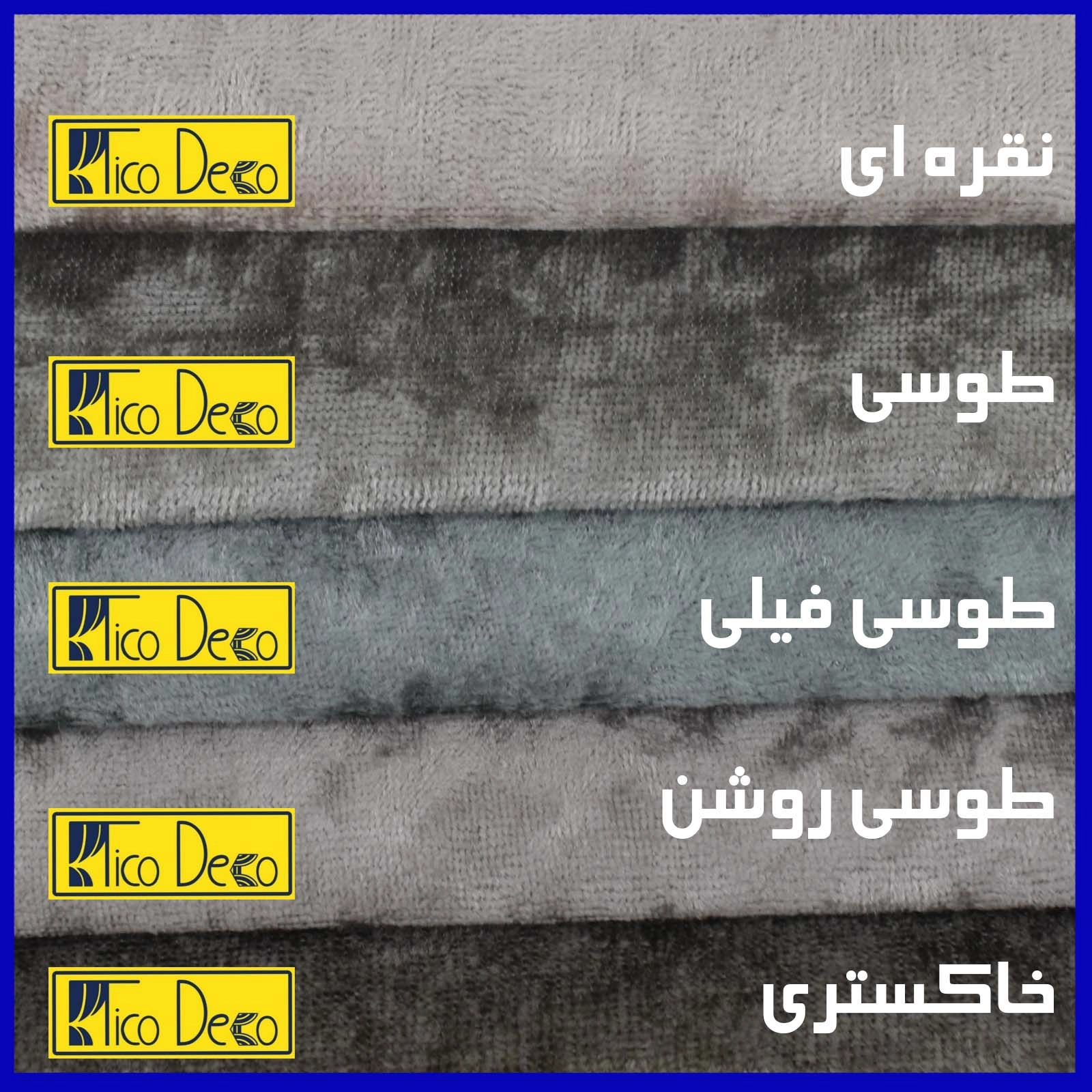 پرده تیکو دکو مدل مخمل کراشد سایز 160x280 سانتی متر - شیری