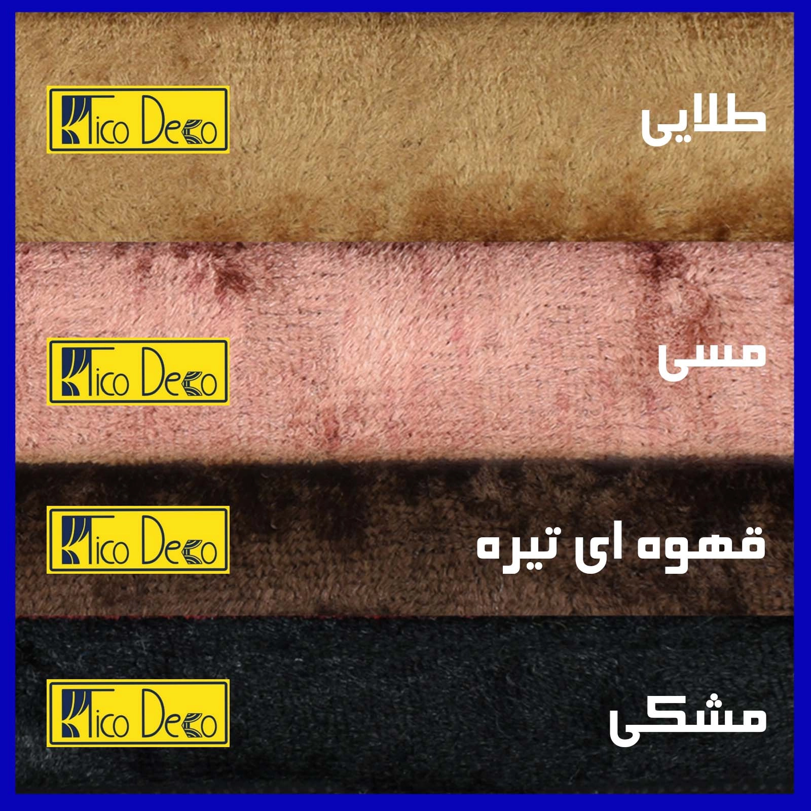 پرده تیکو دکو مدل مخمل کراشد سایز 160x280 سانتی متر - شیری