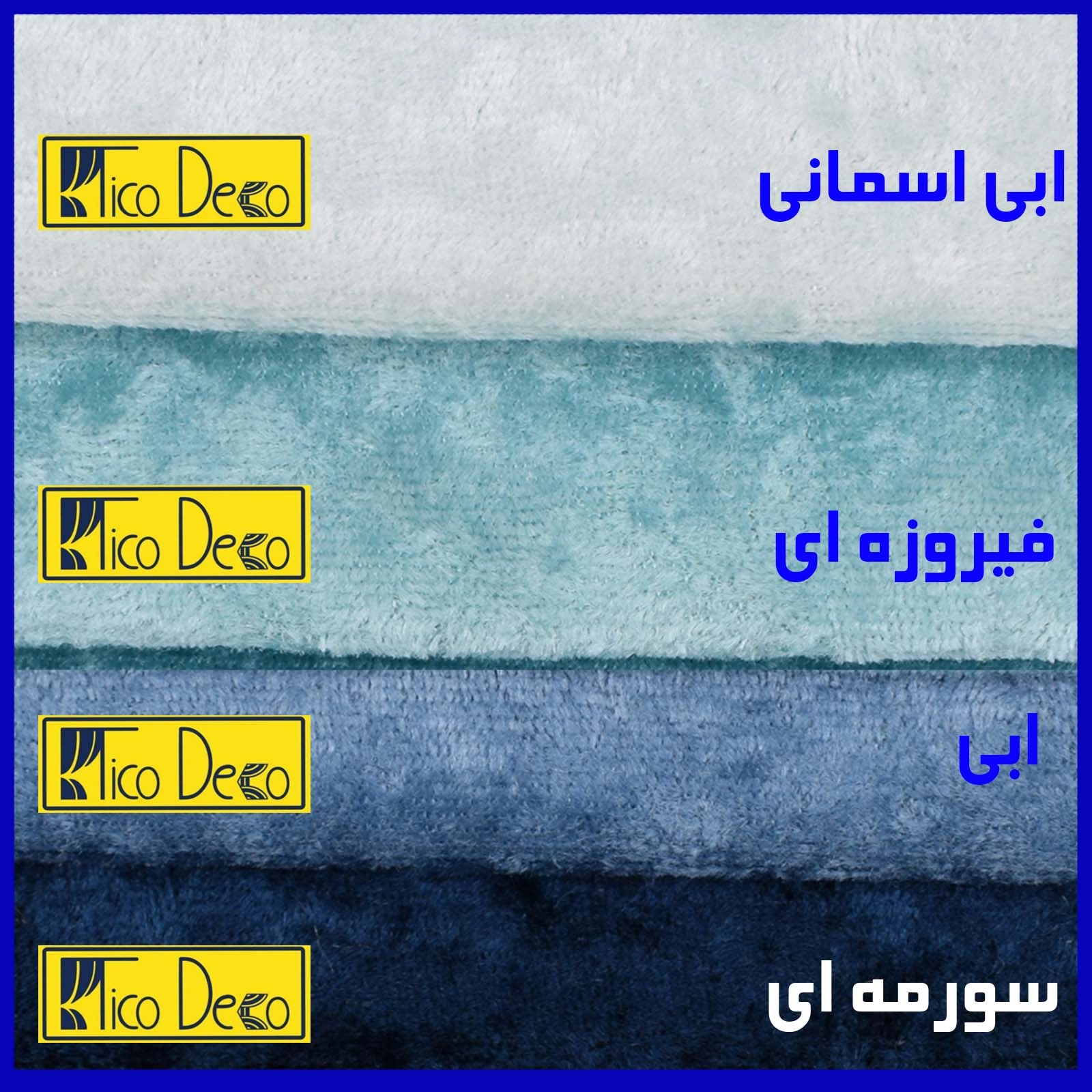 پرده تیکو دکو مدل مخمل کراشد سایز 160x280 سانتی متر - شیری
