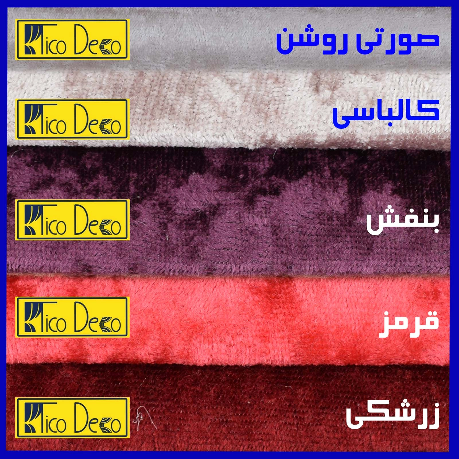 پرده تیکو دکو مدل مخمل کراشد سایز 160x280 سانتی متر - شیری